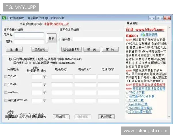 K8登陆下载会员登录支持多平台同步，满足不同用户多样化使用需求