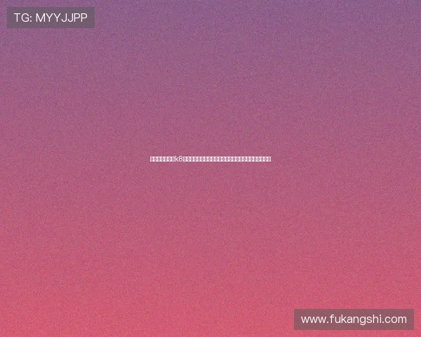 如何选择优质的k8娱乐游戏平台保障账号安全与资金安全实现无忧游戏体验 如何选择优质的k8娱乐游戏平台保障账号安全与资金安全实现无忧游戏体验