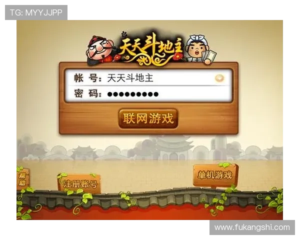 无需安装即可在线玩斗地主网页版支持多种玩法和挑战模式